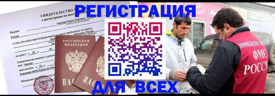 пропишу в квартире в Купино