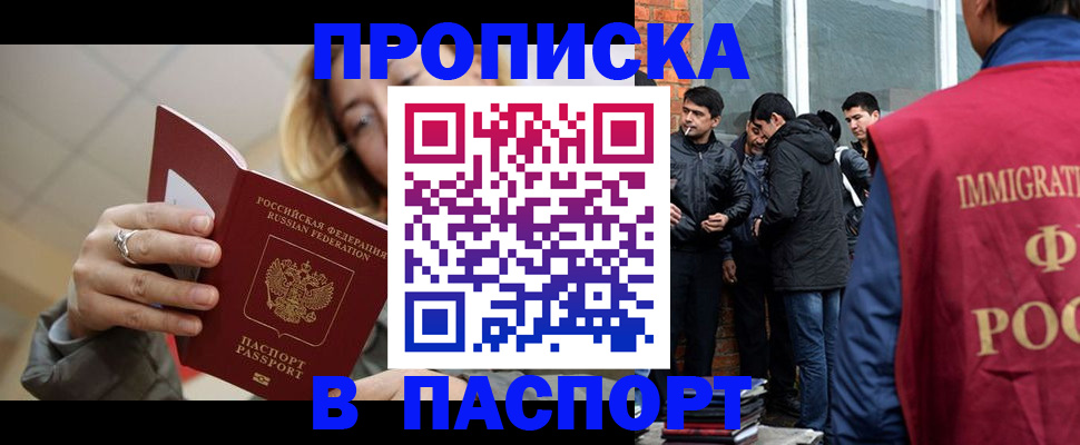 регистрация для школы в Купино