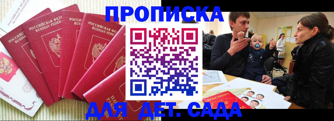 найти адрес прописки в Купино