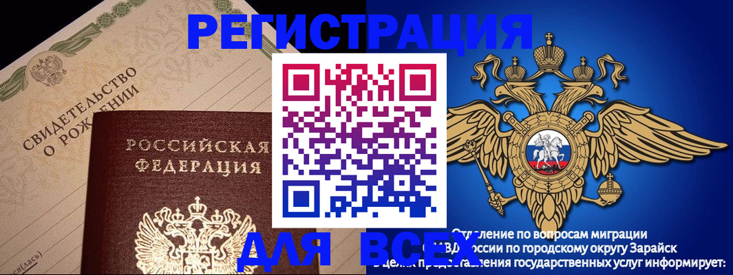 временная регистрация собственник в Купино